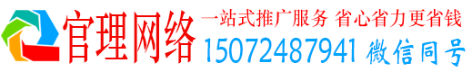 柯城官理推广信息流